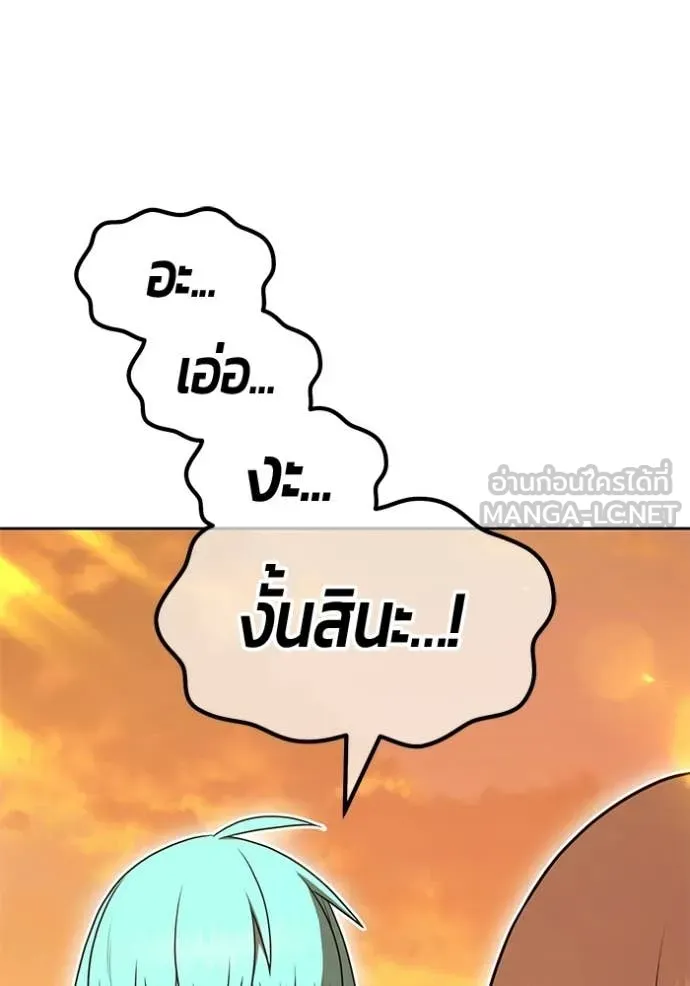 +99 Wooden Stick +99 ท่อนไม้พร้อมบวก - หน้า 205