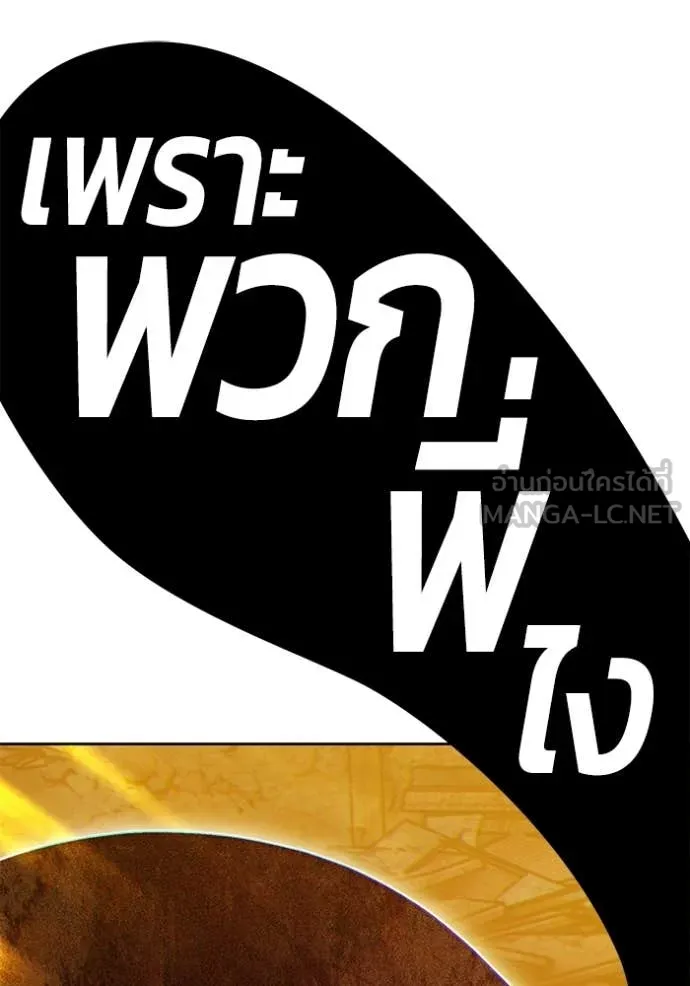 +99 Wooden Stick +99 ท่อนไม้พร้อมบวก - หน้า 208