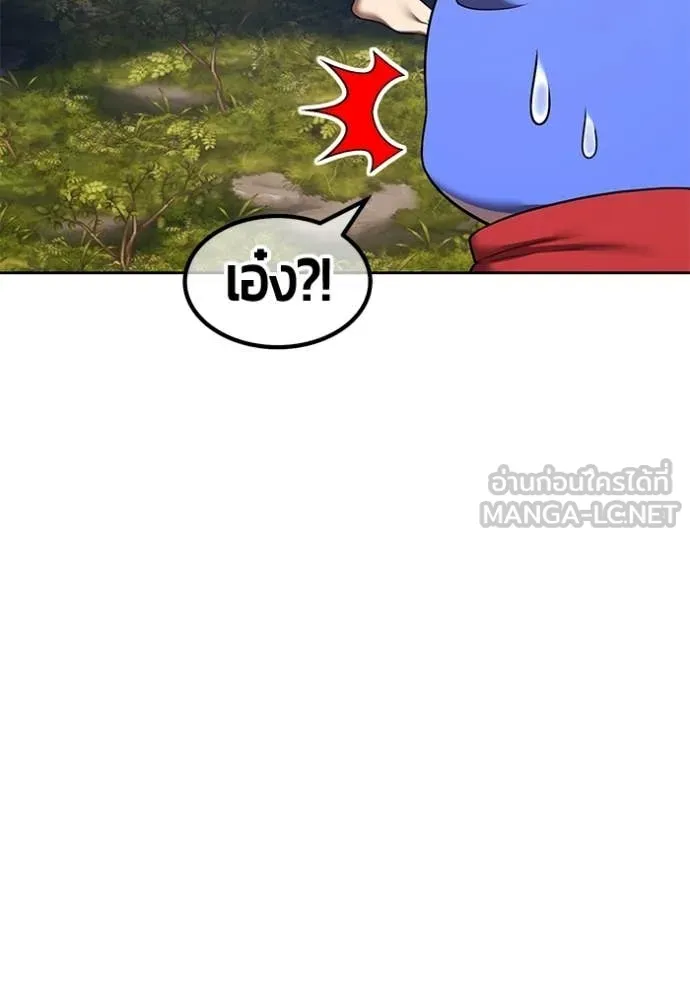 +99 Wooden Stick +99 ท่อนไม้พร้อมบวก - หน้า 22
