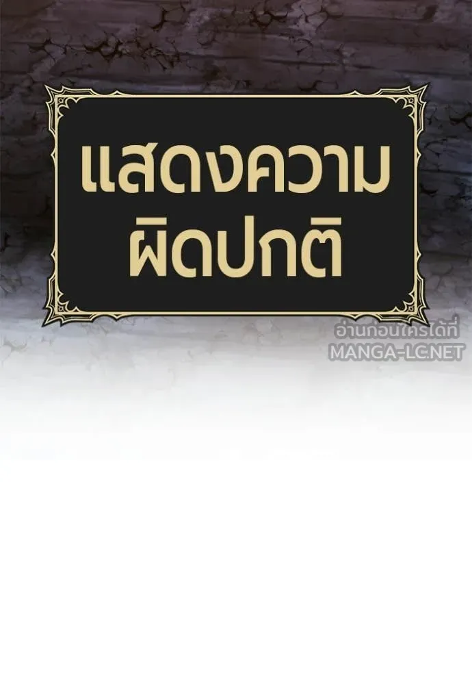 +99 Wooden Stick +99 ท่อนไม้พร้อมบวก - หน้า 225