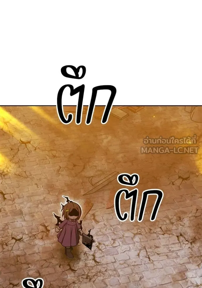 +99 Wooden Stick +99 ท่อนไม้พร้อมบวก - หน้า 226