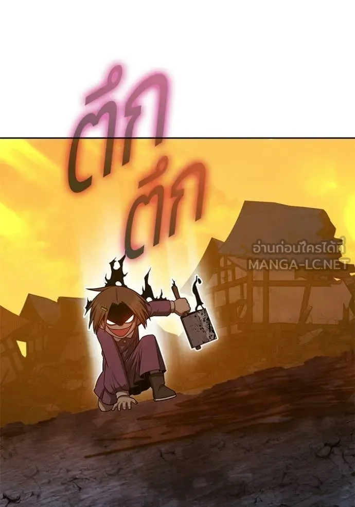 +99 Wooden Stick +99 ท่อนไม้พร้อมบวก - หน้า 238