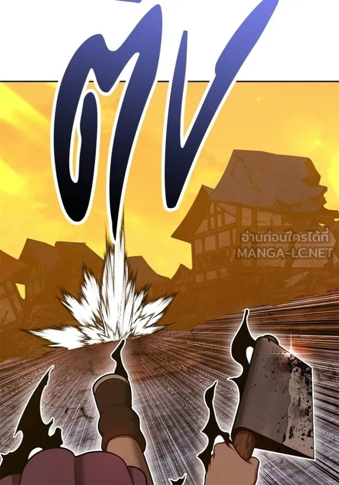 +99 Wooden Stick +99 ท่อนไม้พร้อมบวก - หน้า 240