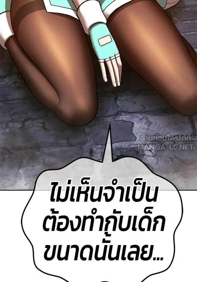 +99 Wooden Stick +99 ท่อนไม้พร้อมบวก - หน้า 268