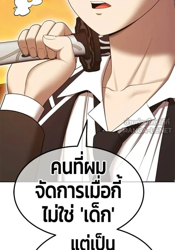 +99 Wooden Stick +99 ท่อนไม้พร้อมบวก - หน้า 271