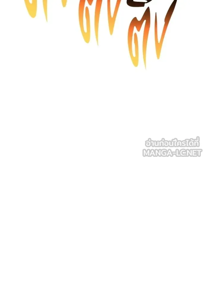 +99 Wooden Stick +99 ท่อนไม้พร้อมบวก - หน้า 277
