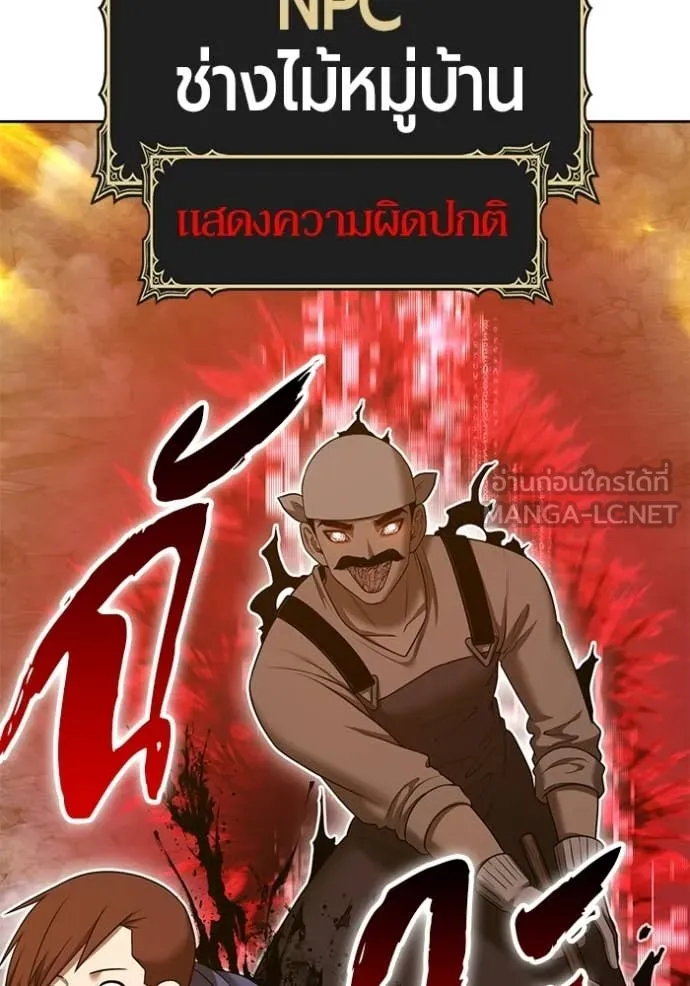 +99 Wooden Stick +99 ท่อนไม้พร้อมบวก - หน้า 290