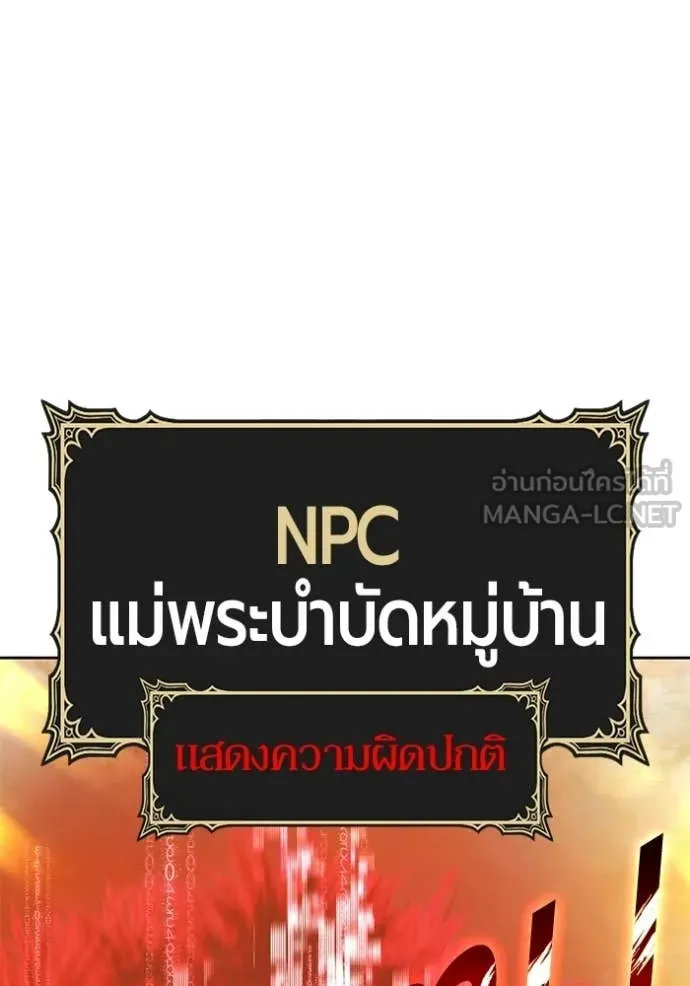 +99 Wooden Stick +99 ท่อนไม้พร้อมบวก - หน้า 292