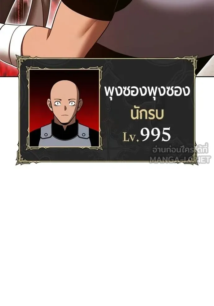 +99 Wooden Stick +99 ท่อนไม้พร้อมบวก - หน้า 294