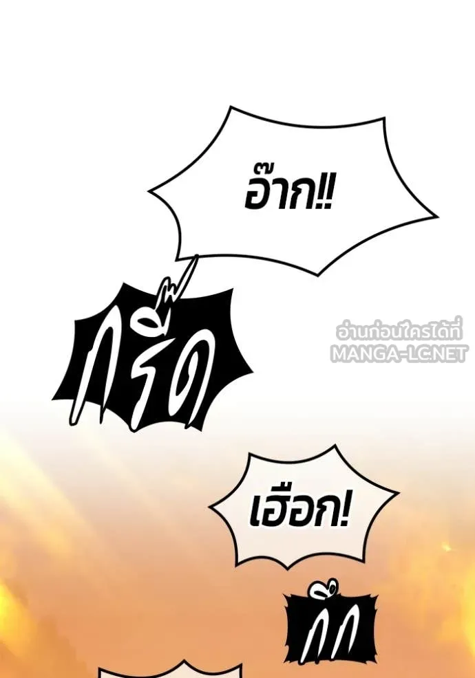 +99 Wooden Stick +99 ท่อนไม้พร้อมบวก - หน้า 295