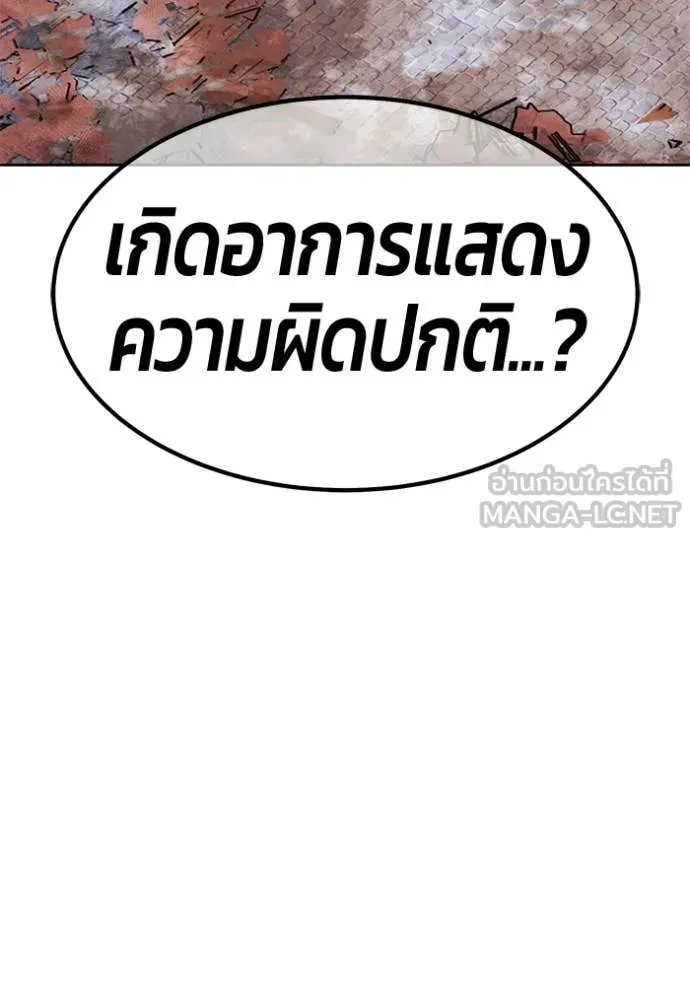 +99 Wooden Stick +99 ท่อนไม้พร้อมบวก - หน้า 302