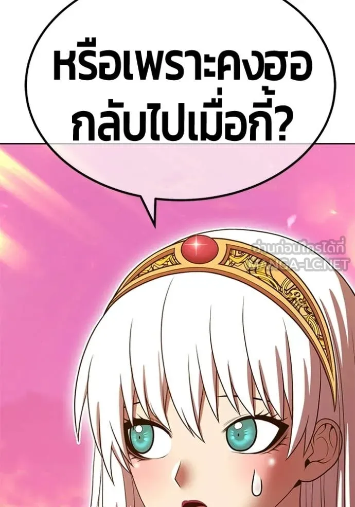 +99 Wooden Stick +99 ท่อนไม้พร้อมบวก - หน้า 311