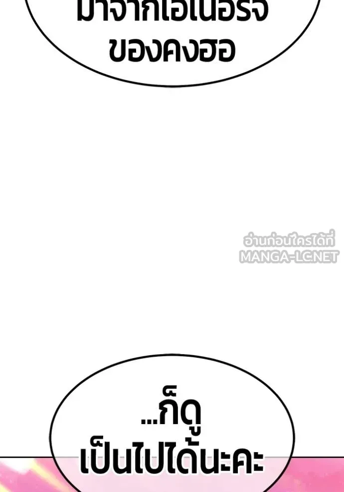 +99 Wooden Stick +99 ท่อนไม้พร้อมบวก - หน้า 313