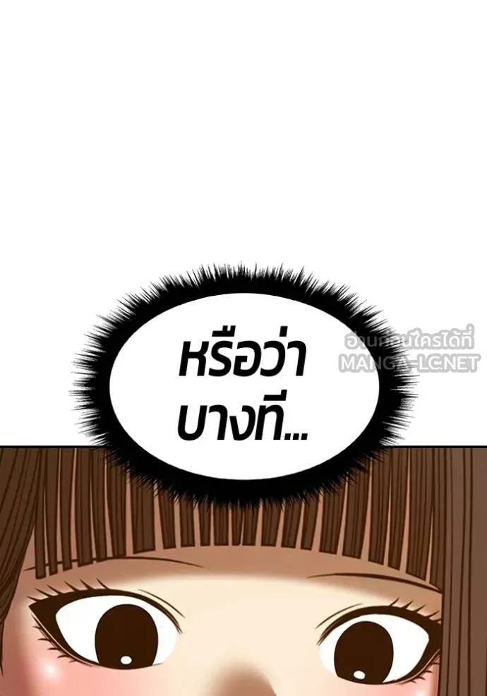 +99 Wooden Stick +99 ท่อนไม้พร้อมบวก - หน้า 316