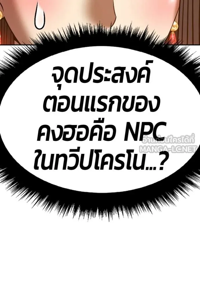 +99 Wooden Stick +99 ท่อนไม้พร้อมบวก - หน้า 317