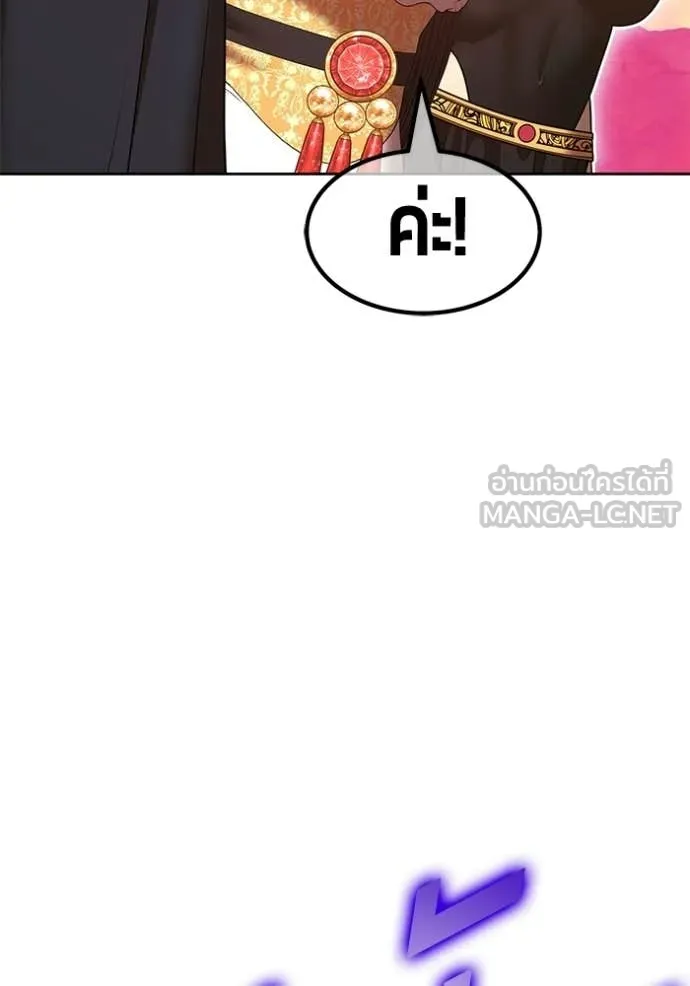 +99 Wooden Stick +99 ท่อนไม้พร้อมบวก - หน้า 320