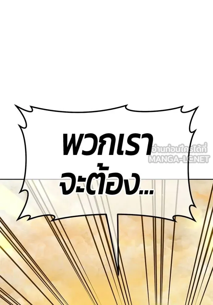 +99 Wooden Stick +99 ท่อนไม้พร้อมบวก - หน้า 331