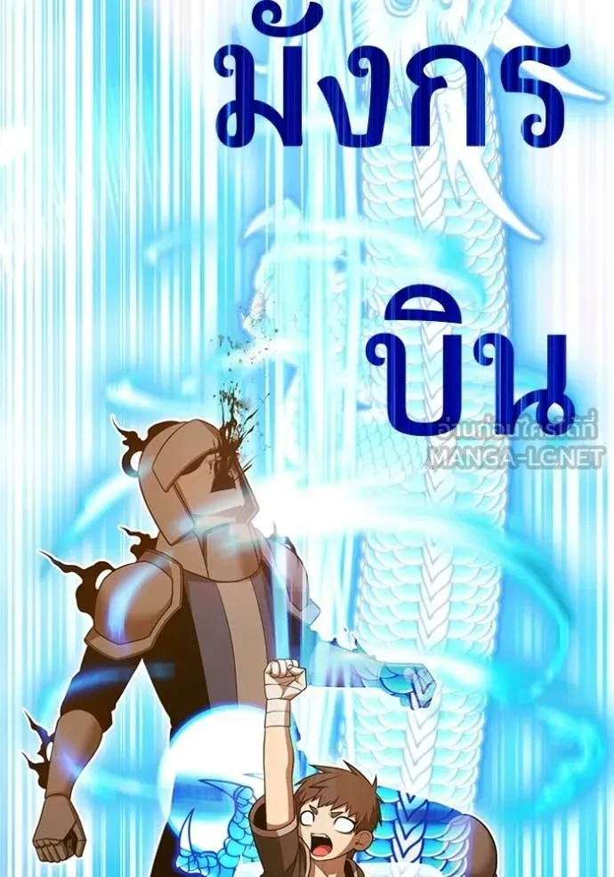 +99 Wooden Stick +99 ท่อนไม้พร้อมบวก - หน้า 336