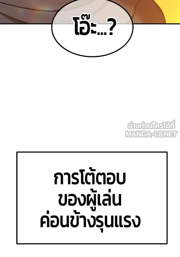 +99 Wooden Stick +99 ท่อนไม้พร้อมบวก - หน้า 340