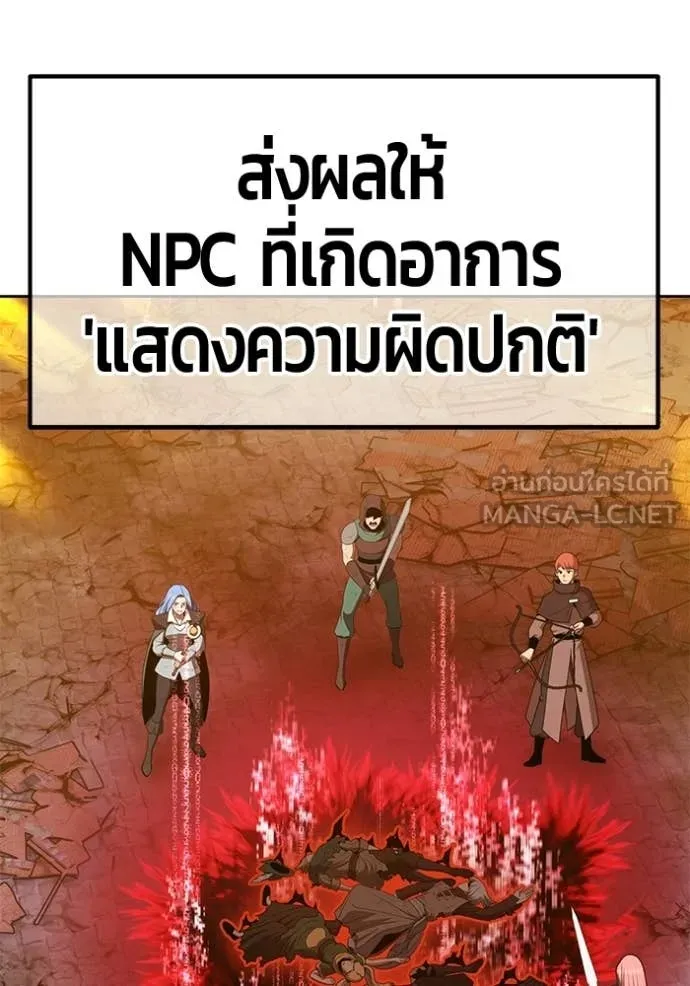 +99 Wooden Stick +99 ท่อนไม้พร้อมบวก - หน้า 344