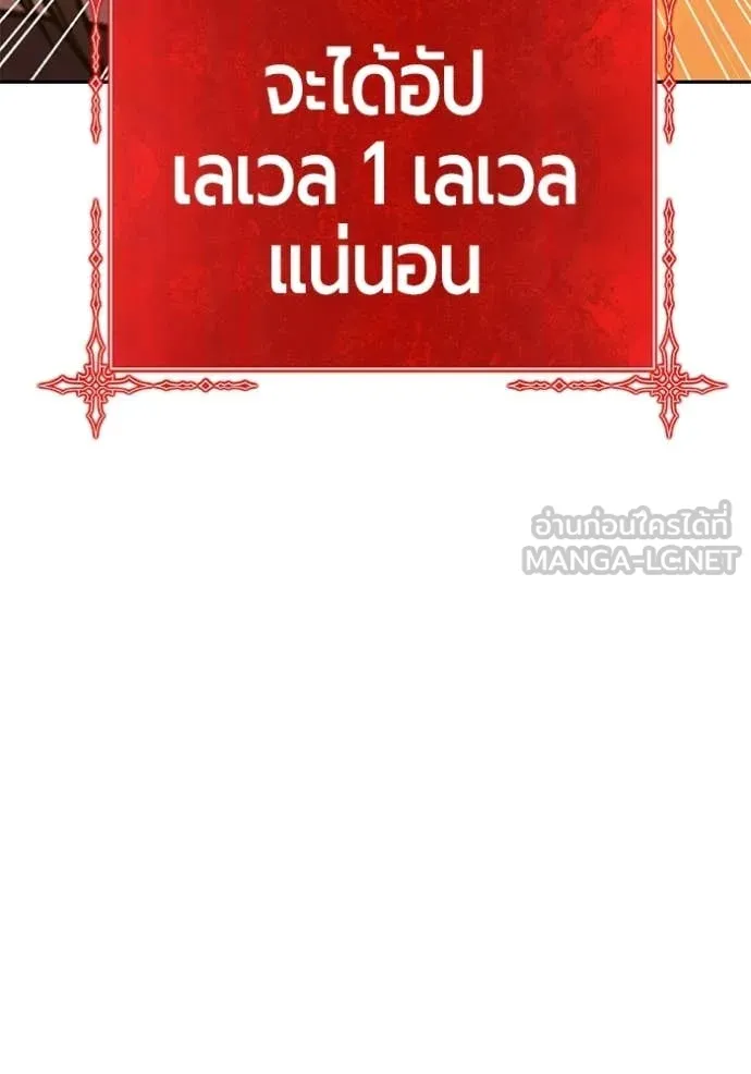 +99 Wooden Stick +99 ท่อนไม้พร้อมบวก - หน้า 351