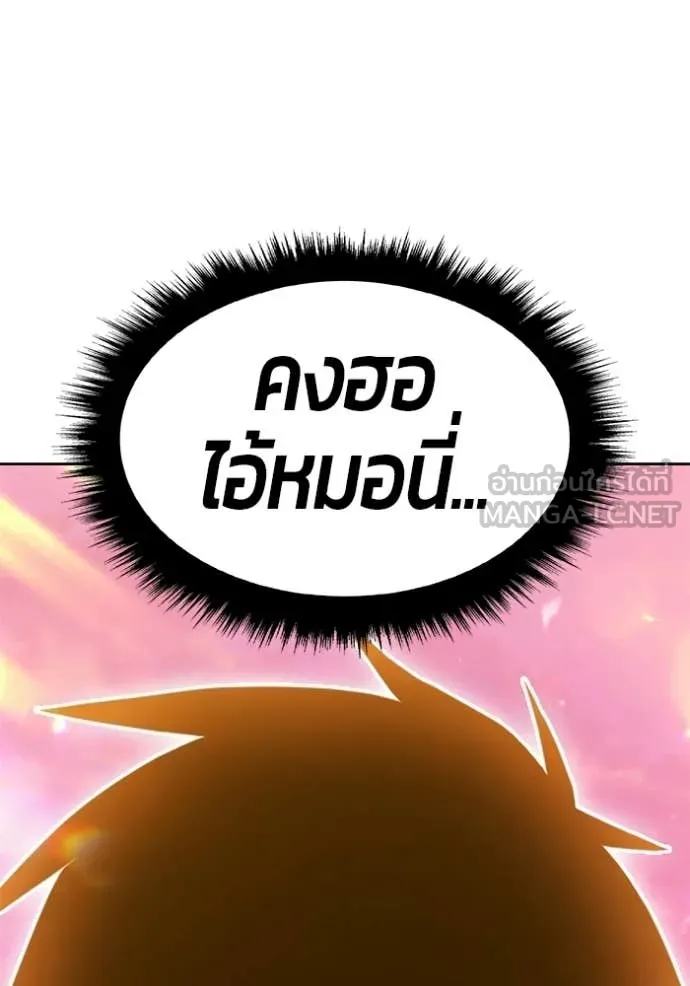 +99 Wooden Stick +99 ท่อนไม้พร้อมบวก - หน้า 355