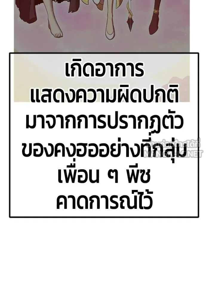 +99 Wooden Stick +99 ท่อนไม้พร้อมบวก - หน้า 359