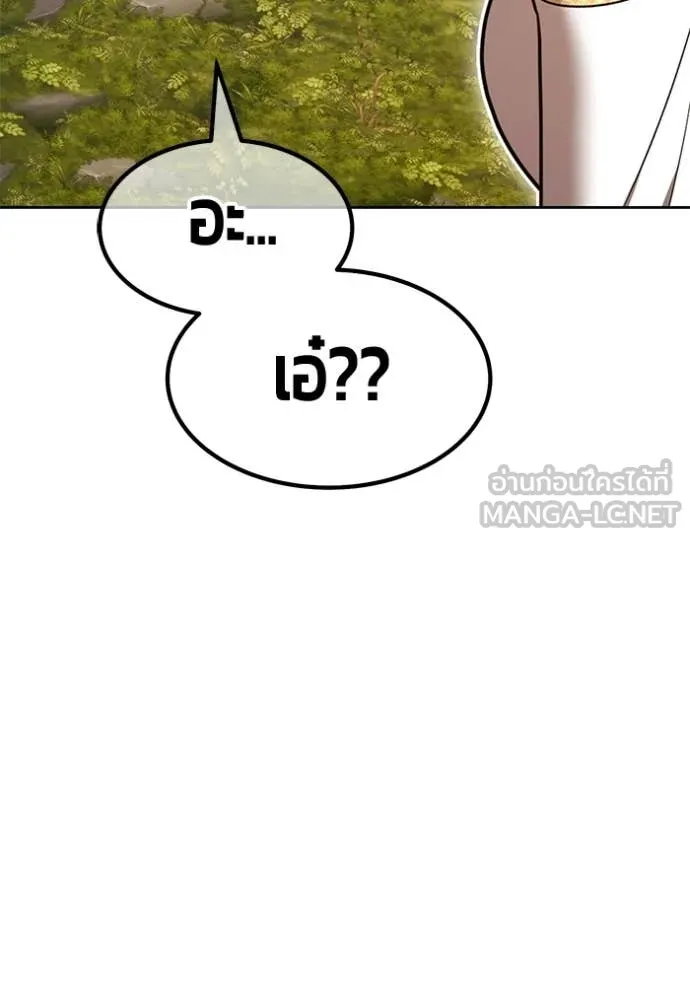 +99 Wooden Stick +99 ท่อนไม้พร้อมบวก - หน้า 36