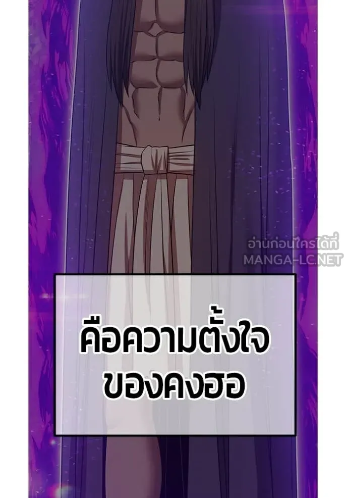 +99 Wooden Stick +99 ท่อนไม้พร้อมบวก - หน้า 361