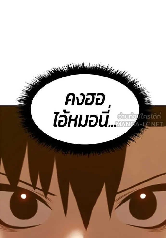 +99 Wooden Stick +99 ท่อนไม้พร้อมบวก - หน้า 363