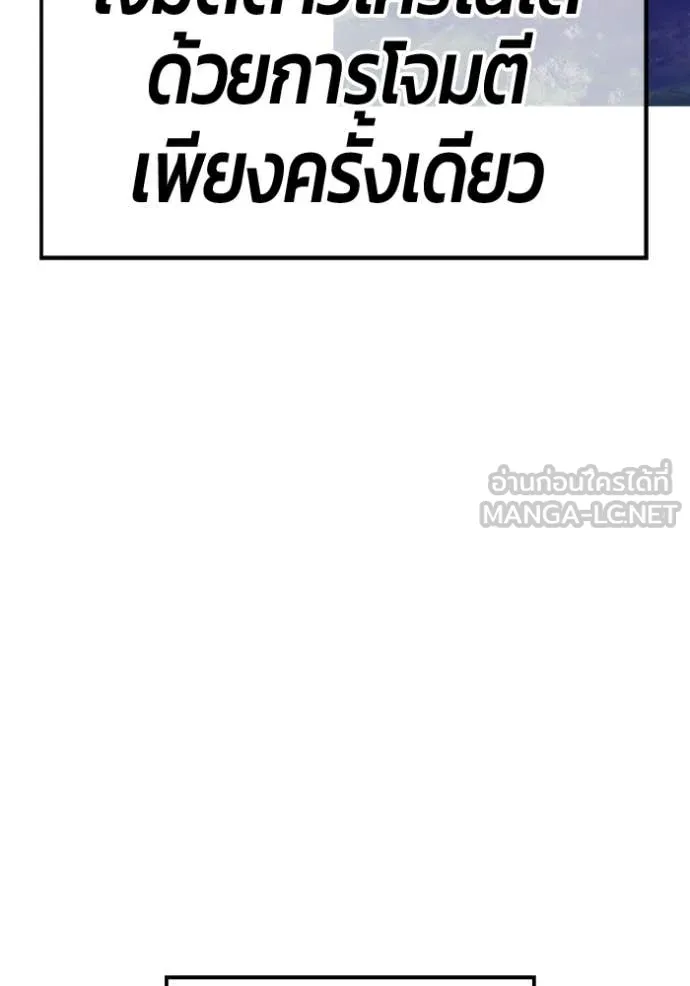 +99 Wooden Stick +99 ท่อนไม้พร้อมบวก - หน้า 368