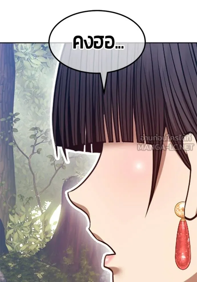 +99 Wooden Stick +99 ท่อนไม้พร้อมบวก - หน้า 37
