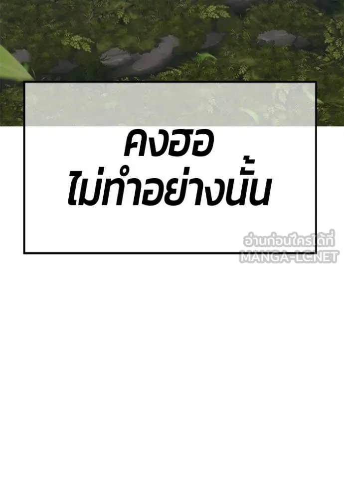 +99 Wooden Stick +99 ท่อนไม้พร้อมบวก - หน้า 370