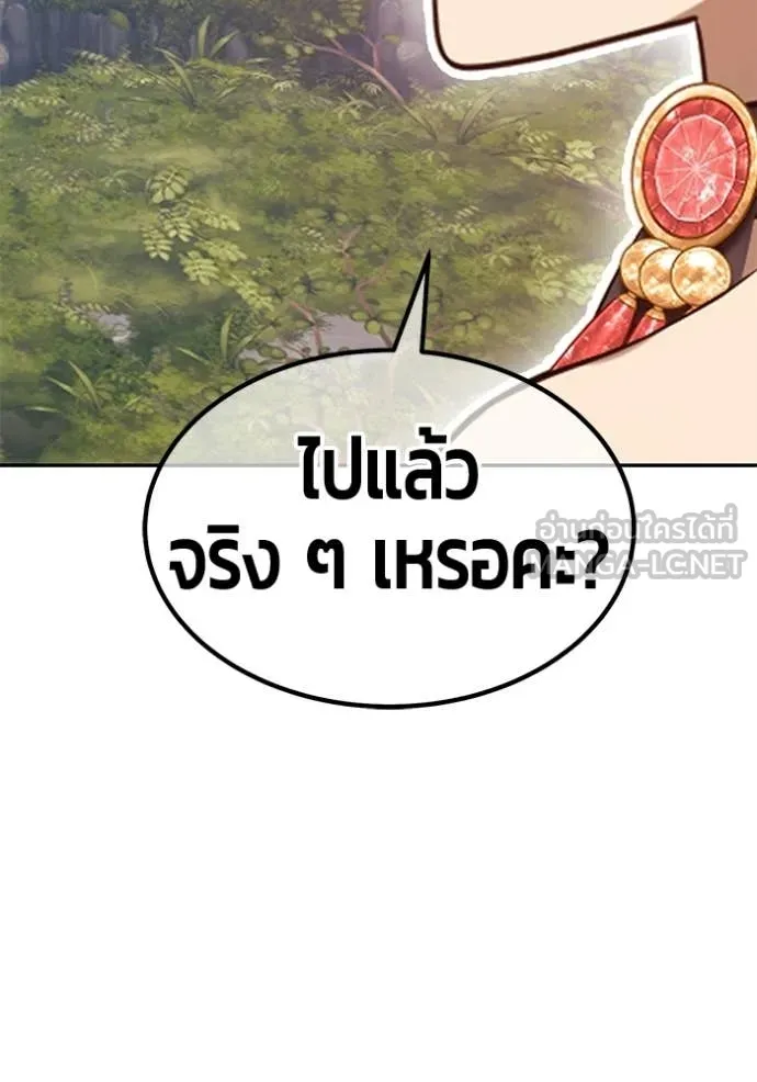 +99 Wooden Stick +99 ท่อนไม้พร้อมบวก - หน้า 38