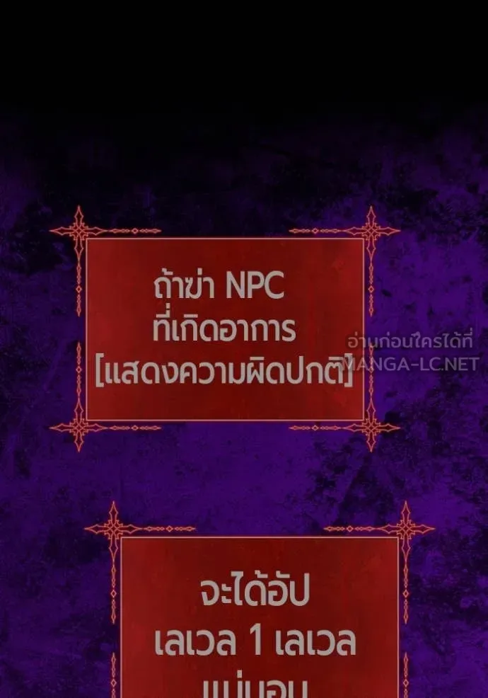 +99 Wooden Stick +99 ท่อนไม้พร้อมบวก - หน้า 382