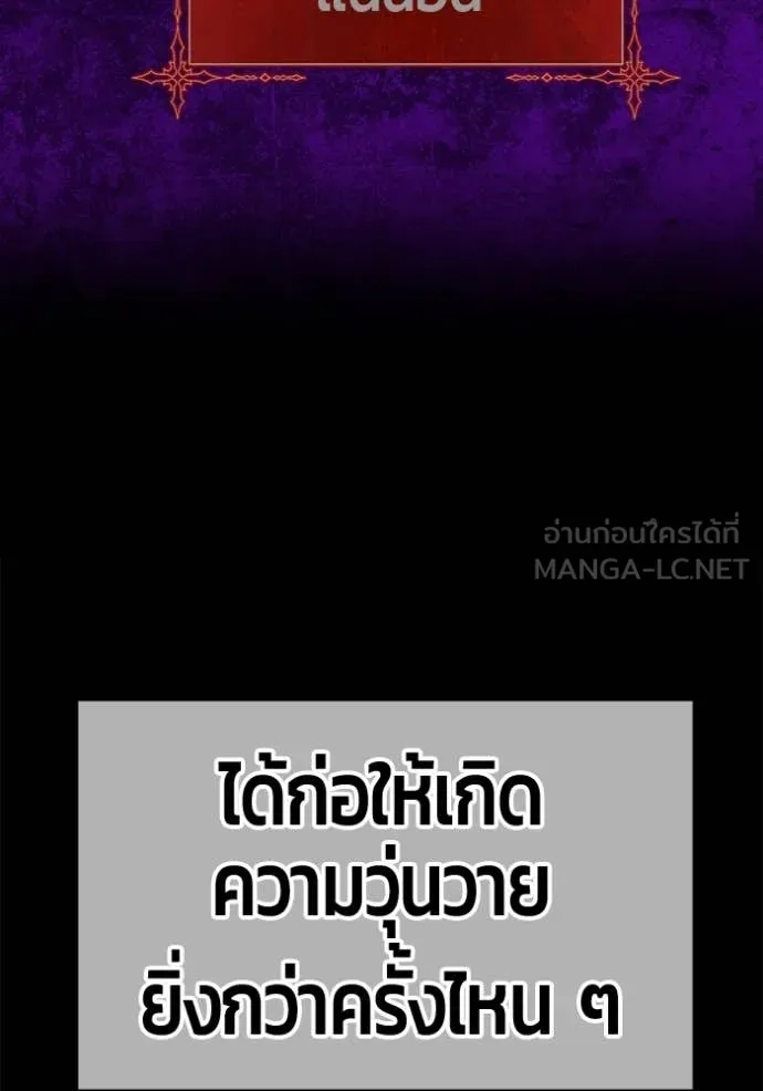 +99 Wooden Stick +99 ท่อนไม้พร้อมบวก - หน้า 383