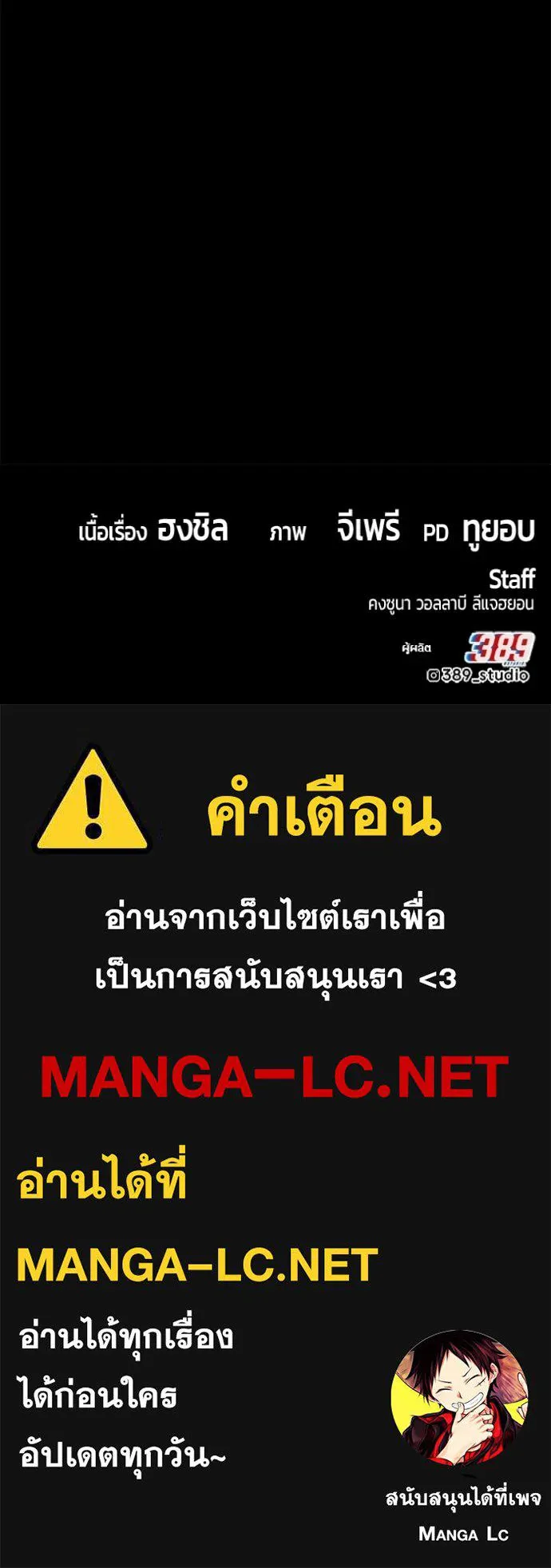 +99 Wooden Stick +99 ท่อนไม้พร้อมบวก - หน้า 384
