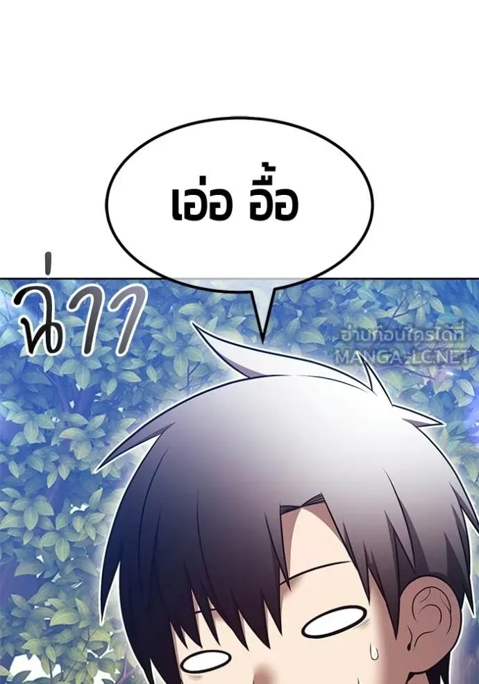 +99 Wooden Stick +99 ท่อนไม้พร้อมบวก - หน้า 39