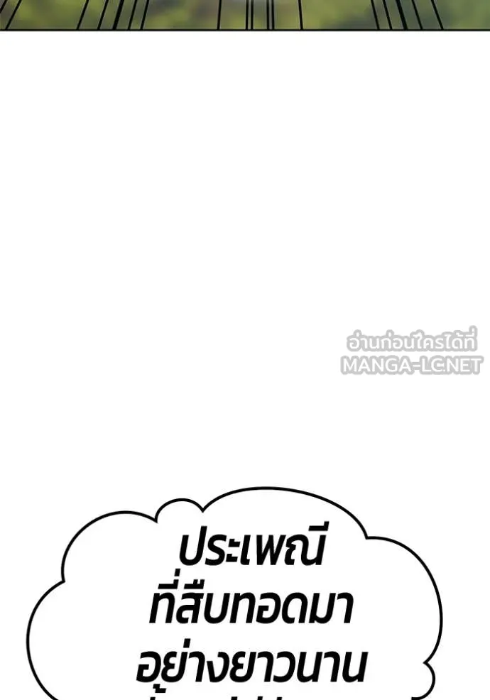 +99 Wooden Stick +99 ท่อนไม้พร้อมบวก - หน้า 4