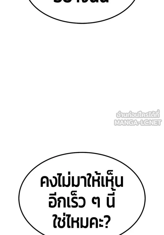 +99 Wooden Stick +99 ท่อนไม้พร้อมบวก - หน้า 41