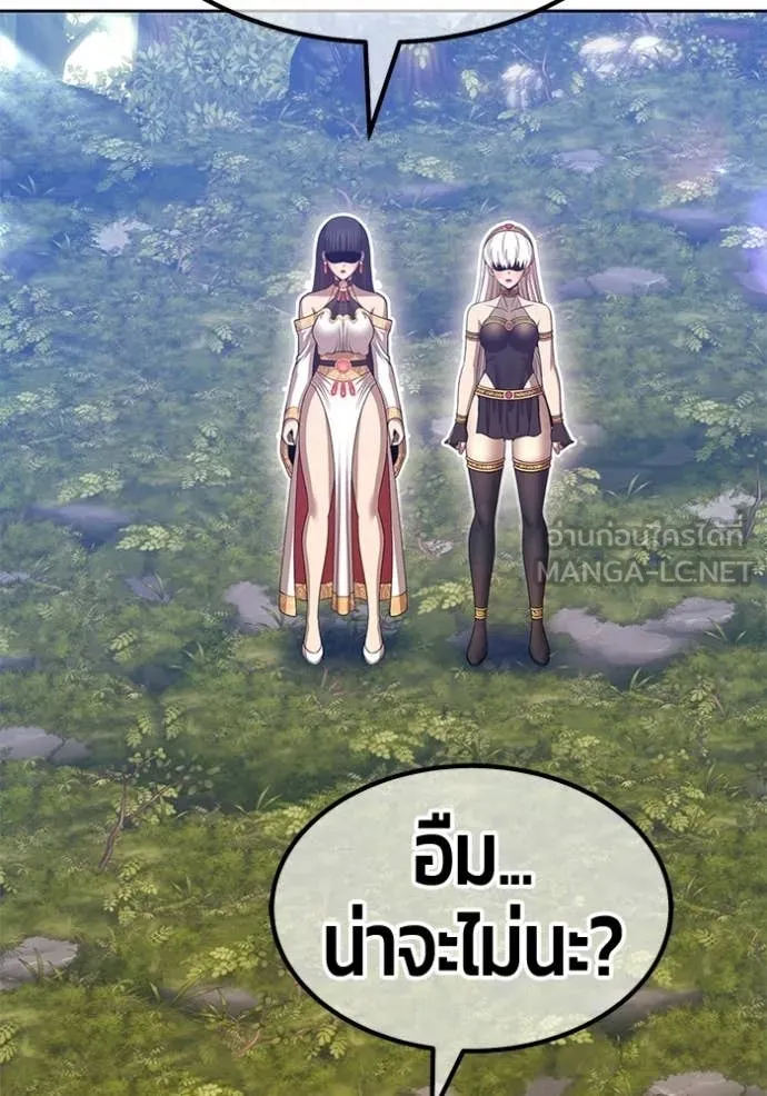 +99 Wooden Stick +99 ท่อนไม้พร้อมบวก - หน้า 42