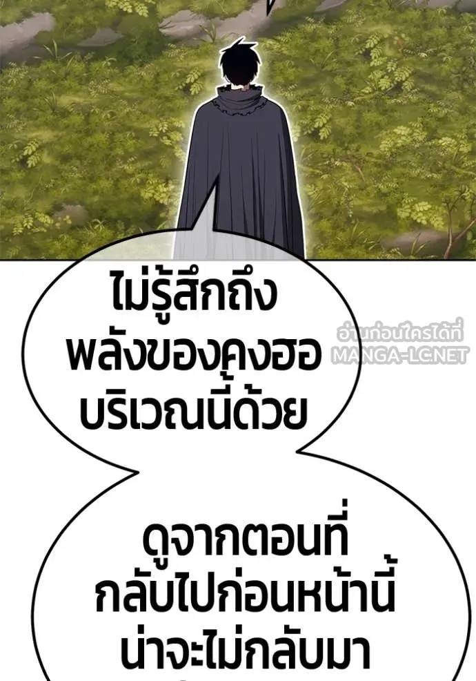 +99 Wooden Stick +99 ท่อนไม้พร้อมบวก - หน้า 43