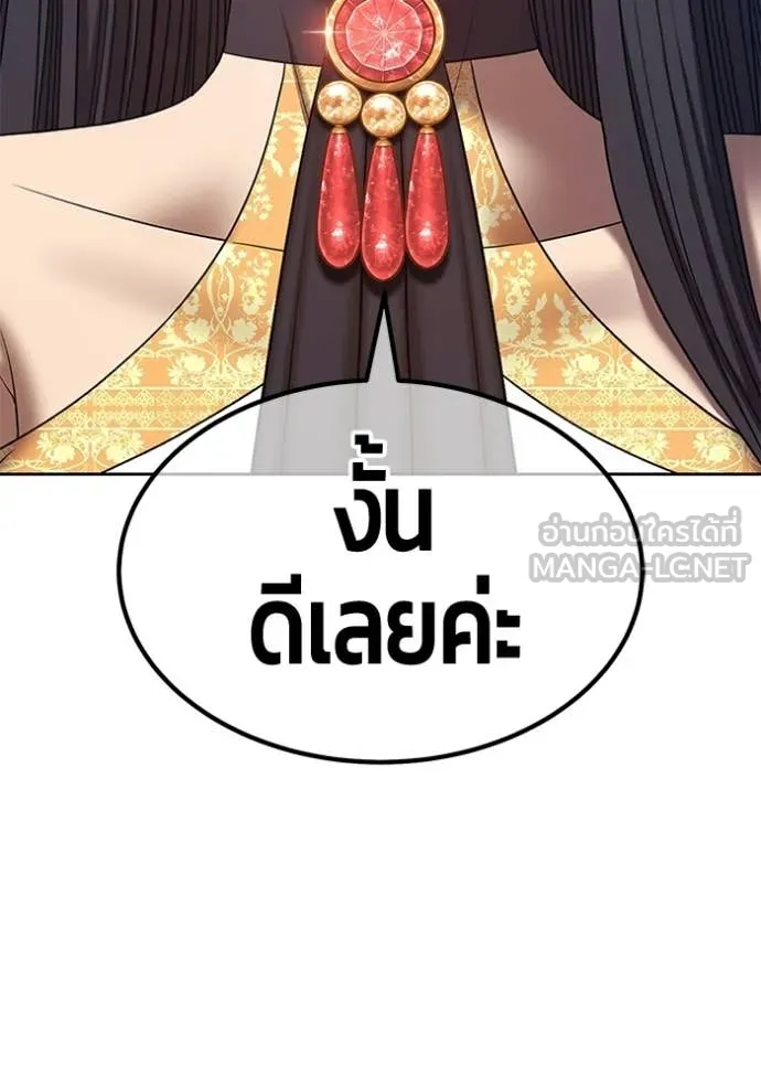 +99 Wooden Stick +99 ท่อนไม้พร้อมบวก - หน้า 46