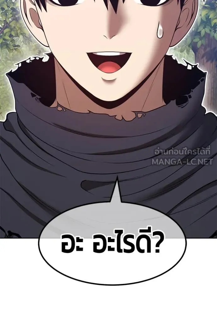 +99 Wooden Stick +99 ท่อนไม้พร้อมบวก - หน้า 48