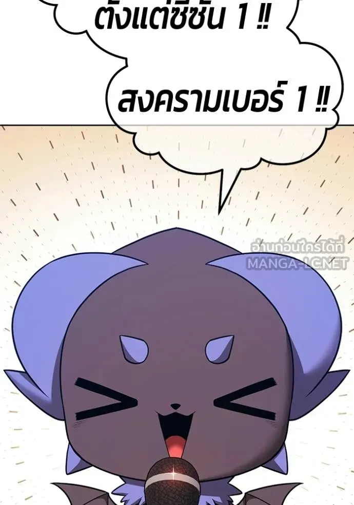 +99 Wooden Stick +99 ท่อนไม้พร้อมบวก - หน้า 5