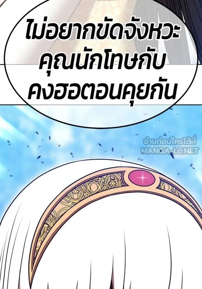 +99 Wooden Stick +99 ท่อนไม้พร้อมบวก - หน้า 56
