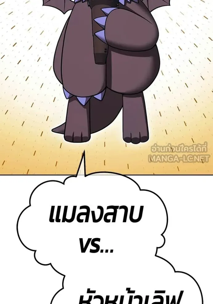 +99 Wooden Stick +99 ท่อนไม้พร้อมบวก - หน้า 6