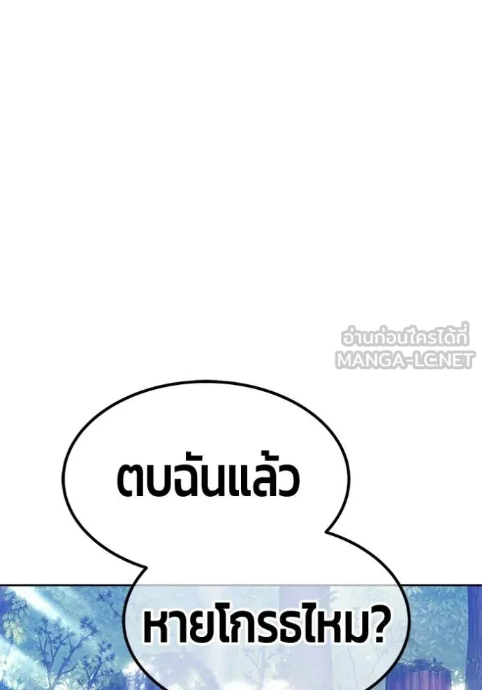 +99 Wooden Stick +99 ท่อนไม้พร้อมบวก - หน้า 60