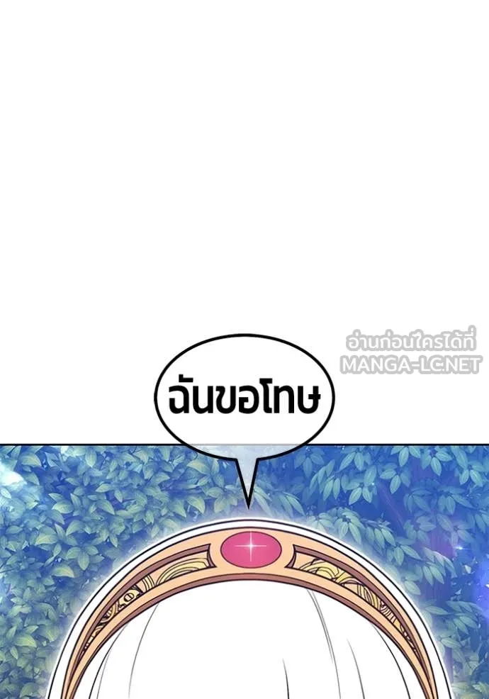 +99 Wooden Stick +99 ท่อนไม้พร้อมบวก - หน้า 63