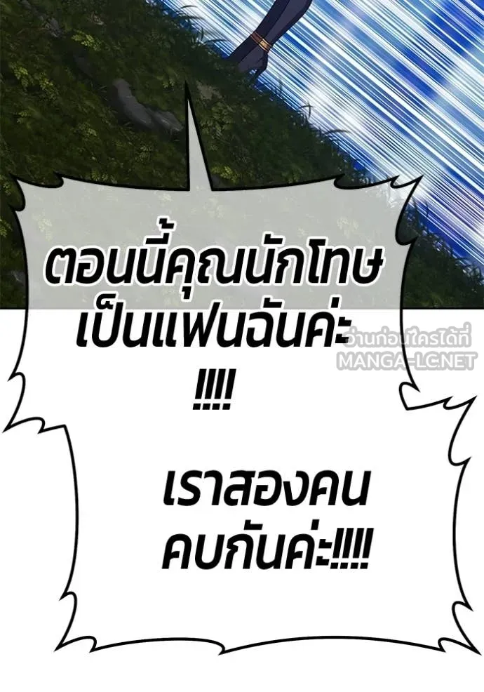 +99 Wooden Stick +99 ท่อนไม้พร้อมบวก - หน้า 69